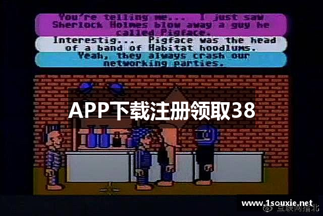 APP下载注册领取38